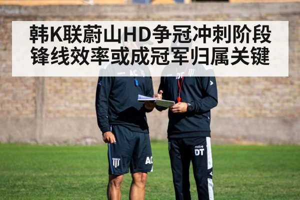 football tactics coach
