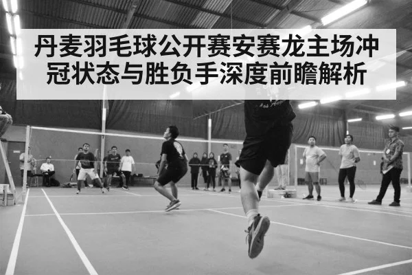 badminton tournament arena